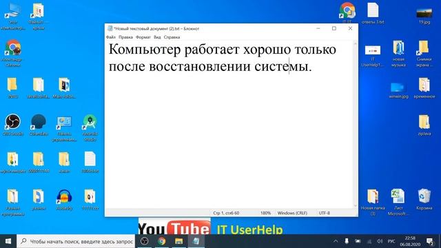 Компьютер работает хорошо только после восстановления системы потом снова зависает смотреть онлайн