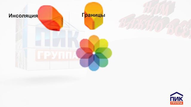 Civil. Демо. Классификатор генплана "Ромашка"