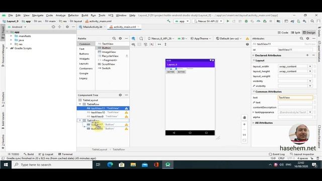 android studio tableLayout смотреть онлайн