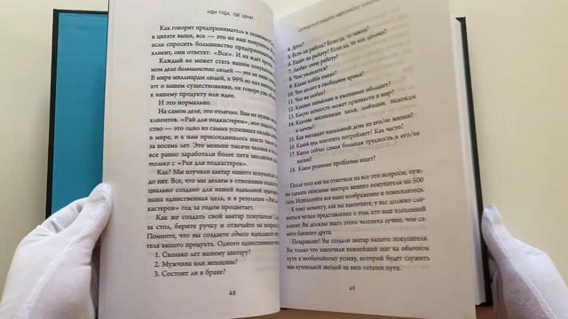 Иди туда, где ценят. 17 шагов к делу мечты и финансовой свободе смотреть онлайн
