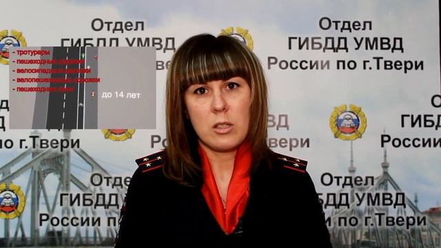 Основы безопасности и ПДД для велосипедистов смотреть онлайн