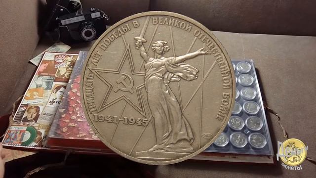 Монеты СССР. Юбилейные монеты 1970-1977гг ( 1 рубль ) смотреть онлайн