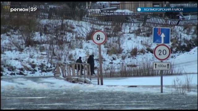 30 11 17 Размыло мост в Холмогорах смотреть онлайн