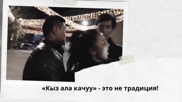 9 КЛАСС РАННИЕ БРАКИ КРАЖА НЕВЕСТ смотреть онлайн
