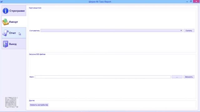 Способы считывания данных с тахографа и карт водителей смотреть онлайн