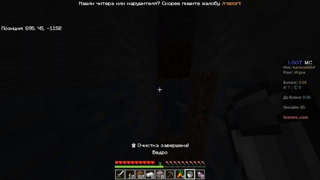 LOOT MC ВЫЖИВАНИЕ С 0 БЕЗ ДОНАТА! Выживание Нубика на Lootmc!