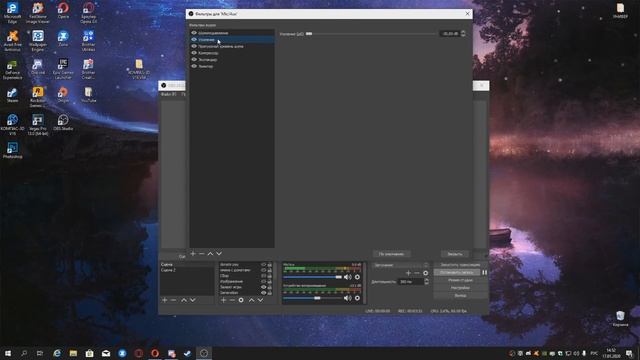 КАК НАСТРОИТЬ МИКРО ДЛЯ СТРИМОВ И ВИДЕО В OBS!? смотреть онлайн