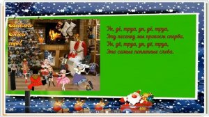 Раз Два Три сколько мальчиков хороших посмотри❄️Песня про Новый год❄️