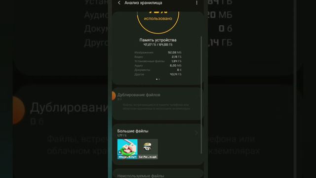 Как очистить на любом телефоне кроме iPhone память? смотреть онлайн