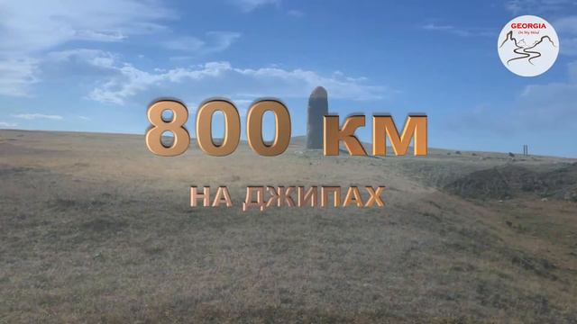 Тайны Триалетских предгорий смотреть онлайн