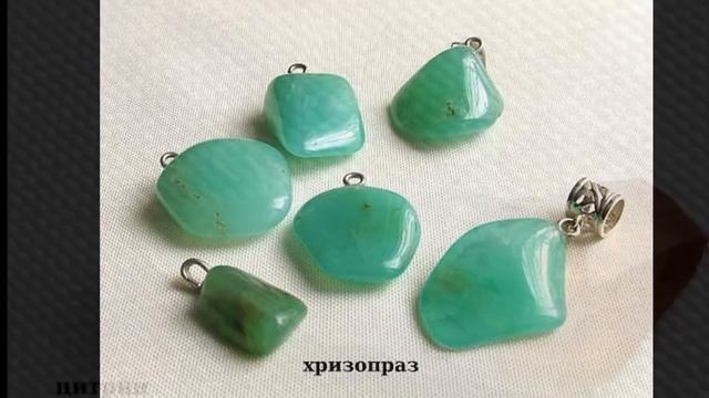 Самоцветы. Кристаллы, галтовка, кулоны и амулеты из камня. смотреть онлайн