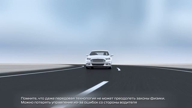 Система контроли тяги в поворотах Ford смотреть онлайн