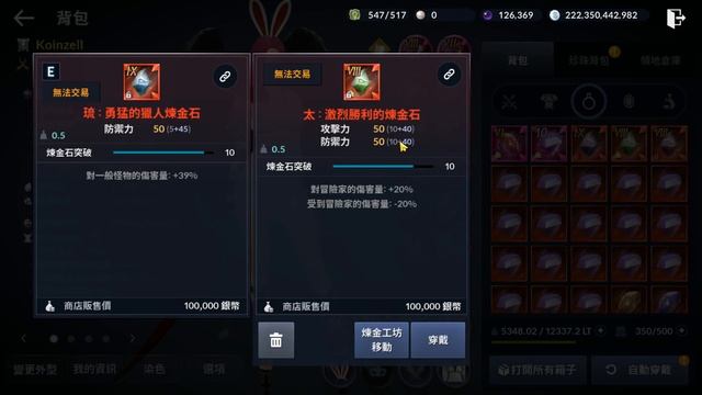 Alchemy Stone Guide Part 1 Introduction, Awakening, Enhancement, and Pink Ancient Grade смотреть онлайн