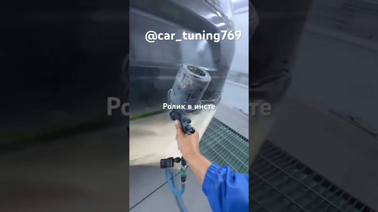 Полная покраска в два этапа! #iwata #carpainter #sagola #sata5500 #малярныеработы #carpainter смотреть онлайн