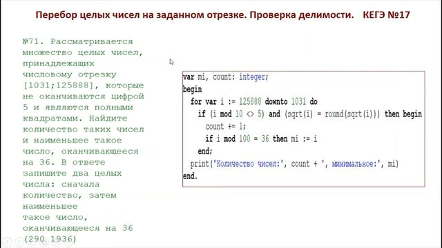 10 класс урок №7в КЕГЭ №17 смотреть онлайн