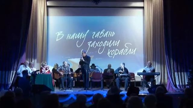 В Нашу Гавань Заходили Корабли 26.11.2016 Концерт в управе Бибирево смотреть онлайн