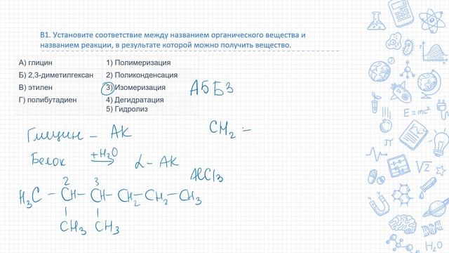 РТ по химии (II этап) – В1 | Пункт тестирования смотреть онлайн