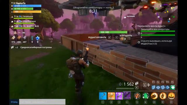 fortnite Обновление Ярость Бури эпик!!! смотреть онлайн