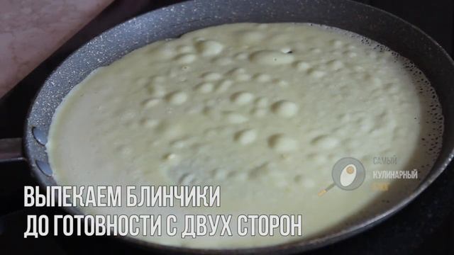 Блинчики с клубникой, бананами и творогом смотреть онлайн