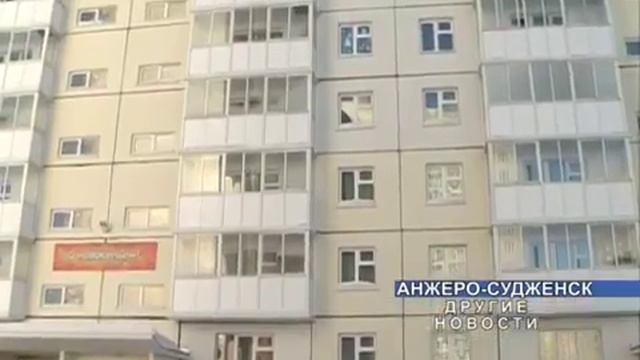 Доходные дома Кузбасс