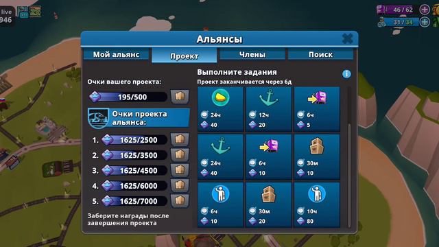 Transit King как выполнять КОНТРАКТЫ АЛЬЯНСА смотреть онлайн