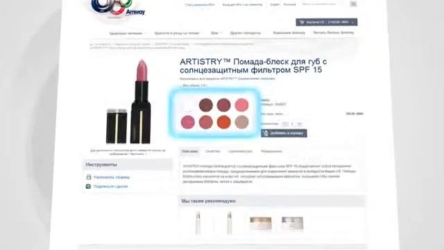 Для клиентов Амвэй смотреть онлайн