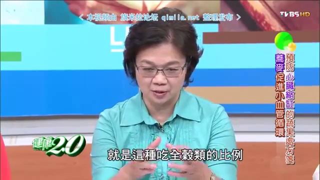 健康两点灵2015 05 31 qimila net 旗米拉论坛 смотреть онлайн