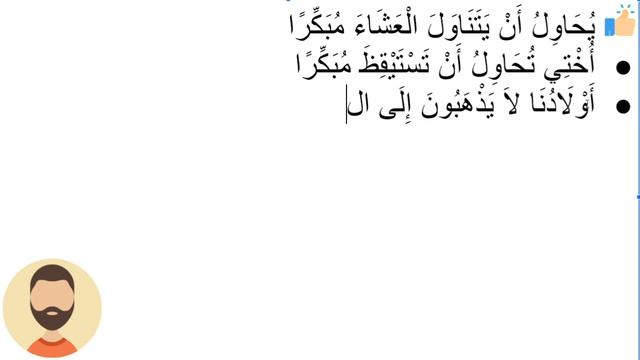 Начните сейчас! Арабский язык для начинающих. Урок 67 смотреть онлайн