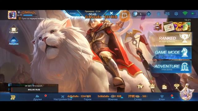 Повеселимся в ранге или запотеем.. кто знааает !? Heroes Evolved смотреть онлайн