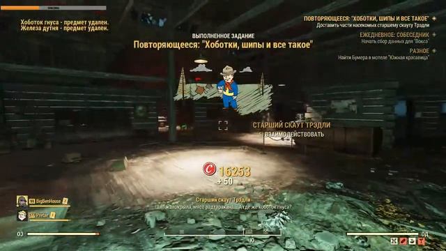Надо очистить пустоши от скверны [Fallout 76] смотреть онлайн