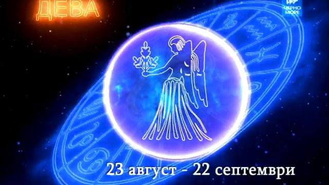 ТВ Черно море - Хороскоп 18.07.2017 г. смотреть онлайн