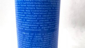 Пластичная смазка Sintec Multi Grease EP 2 150 HD 400г
