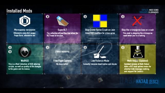 Эти моды должны быть у каждого. Payday 2