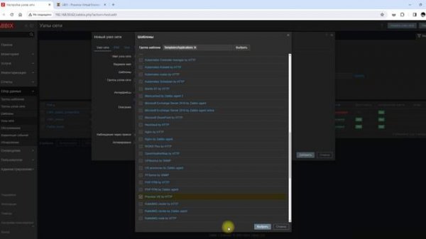 Мониторинг Proxmox в Zabbix (Proxmox VE by HTTP)