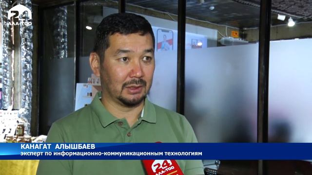 В Бишкеке состоялась презентация нового мобильного приложения “Иштапп” для поиска работы смотреть онлайн