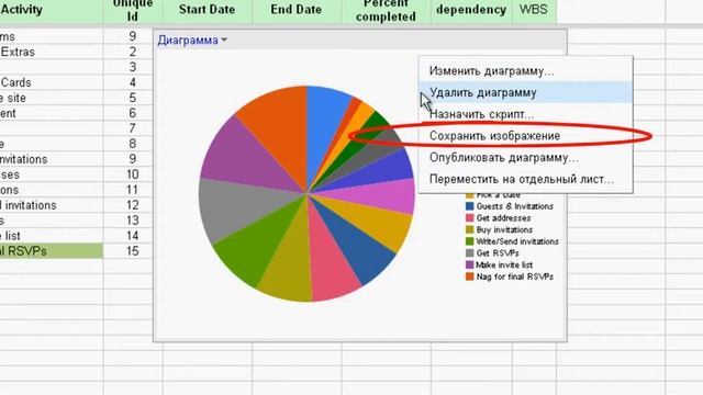 Добавление диаграммы в документы Google Docs (42/56) смотреть онлайн