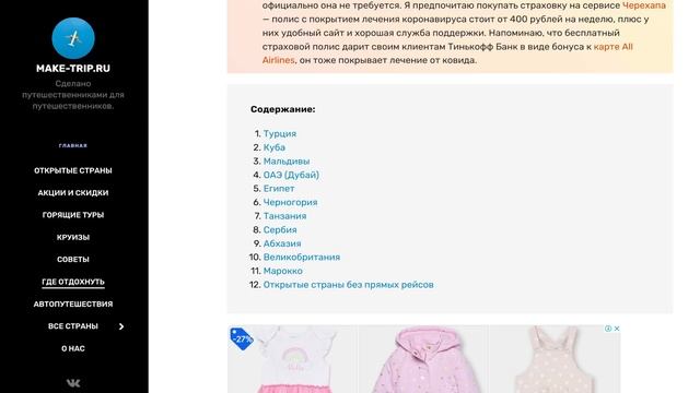 Куда можно полететь? Ищем недорогие билеты Мальдивы Таиланд Египет Бали смотреть онлайн