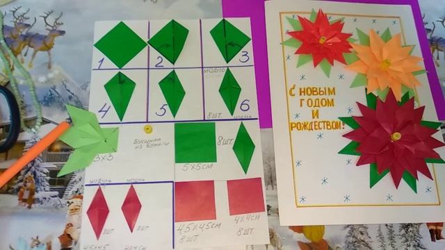 ОТКРЫТКА К НОВОМУ ГОДУ И РОЖДЕСТВУ СВОИМИ РУКАМИ С РОЖДЕСТВЕНСКОЙ ЗВЕЗДОЙ #DIY #ПОДЕЛКА смотреть онлайн
