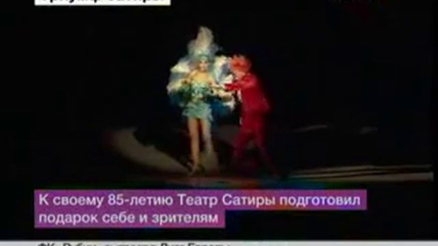 Театр Сатиры - Триумф на Триумфальной смотреть онлайн