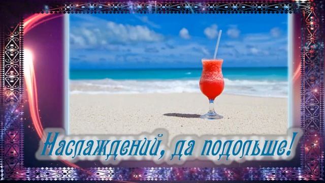 Веселое поздравление Женщине С Днем Рожденья! смотреть онлайн