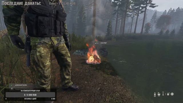 Продолжаем поиски строй лута на Melancholy PvE/PvP смотреть онлайн