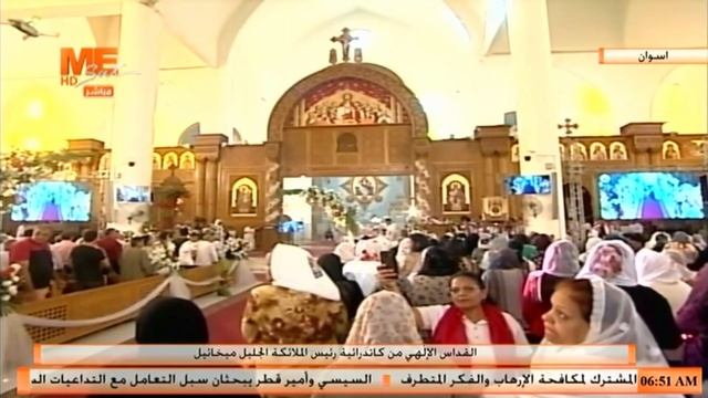 جانب من القداس الأول بعد تجليس نيافة أنبا بيشوي، من كاتدرائية رئيس الملائكة الجليل ميخائيل بأسوان. смотреть онлайн