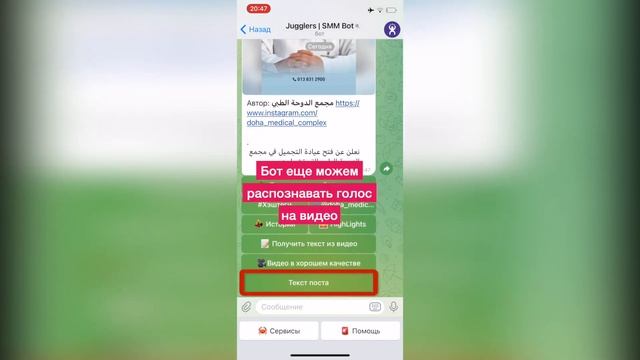 Как скопировать текст из инстаграм через Телеграм Бот и перевести его? смотреть онлайн