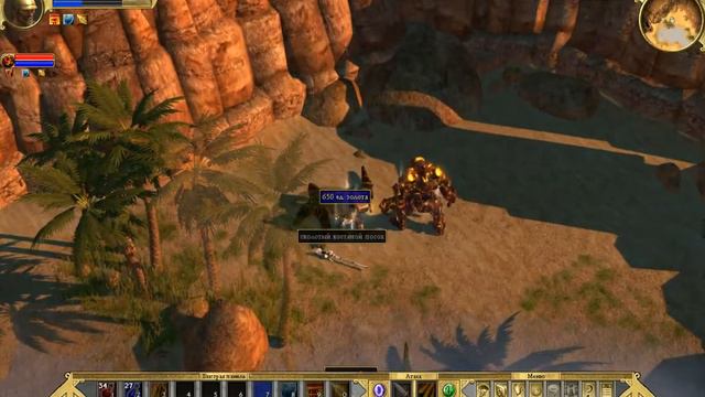 "Что такое?" Titan Quest смотреть онлайн