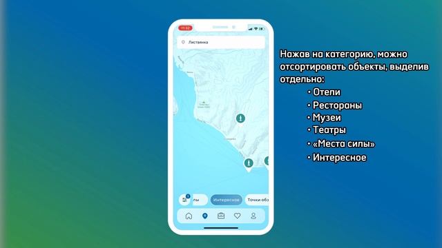 Выпуск 7. Интерактивная карта приложения и ее возможности смотреть онлайн