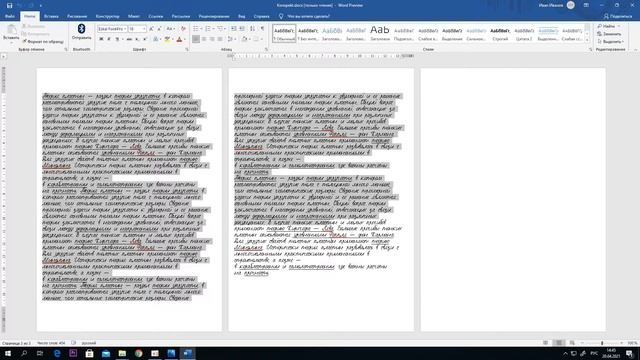 Быстро и просто сделать рукописный конспект на принтере. (шаблон) смотреть онлайн