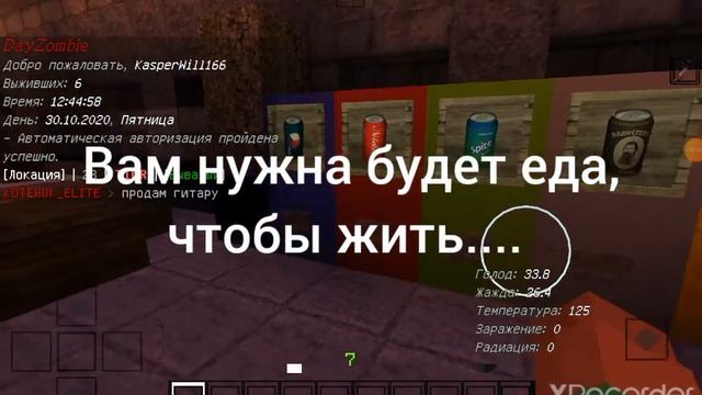 Сервер зомби апокалипсис? смотреть онлайн