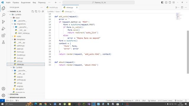 Учет авто смотреть онлайн