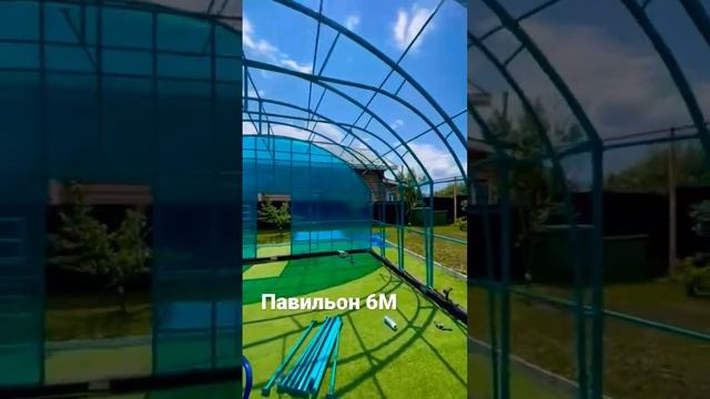 Павильон 6М для бассейна #уральскаяусадьба #теплицыизполикарбоната #павильоныдлябассейнов смотреть онлайн