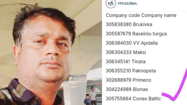 কিভাবে লিথুনিয়ান ওয়ার্ক পারমিট চেক করবেন,how to check lithua work permit legal unligal #lithuania смотреть онлайн